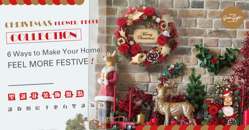 Christmas Flower Decor Collection | 6 Ways to Make Your Home Feel More Festive